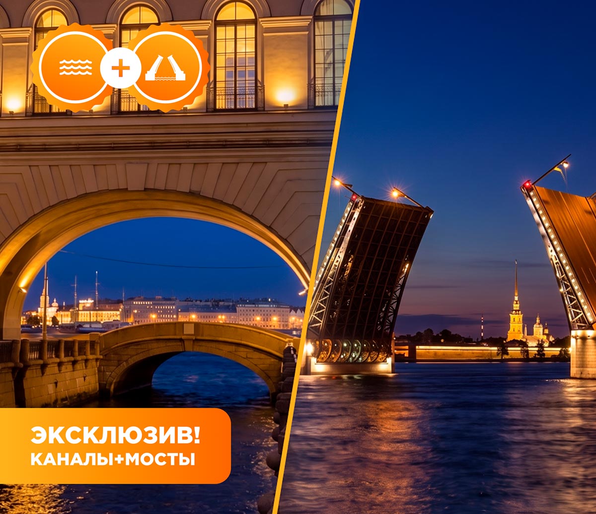 Promotional banner showing Moscow-style bridges at night with an orange ‘Exclusive! Channels+Bridges’ badge in the corner.